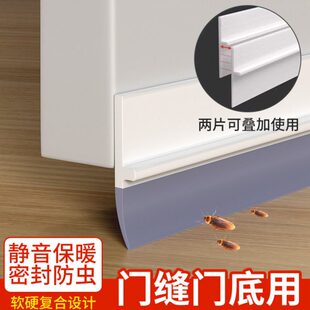 门缝门底密封条封窗户保暖膜缝隙隔音挡板玻璃门胶条门窗挡风神器