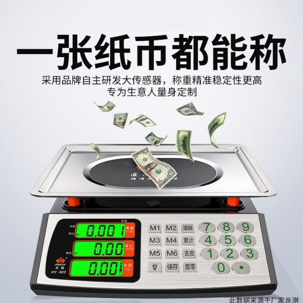 精准防水计价台秤商用电子秤做生意小型30公斤卖菜摆摊称重家用,五金/工具,电子秤/电子天平,淘宝优惠券,粉丝福利购,淘宝优惠卷