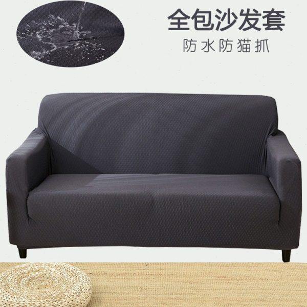 防水沙发套罩全包套通用型沙发罩布全盖隔尿可机洗防污加厚,居家布艺,沙发套,淘宝优惠券,粉丝福利购,淘宝优惠卷