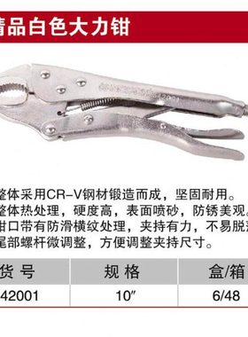 耐世大力钳 白色精品大力钳 10寸大力钳 耐世工具 342001