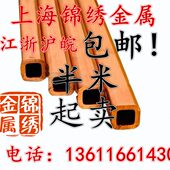 5X8X1mm紫铜方管 高频感应圈用 中频 T2方管 紫铜矩形管紫铜方管