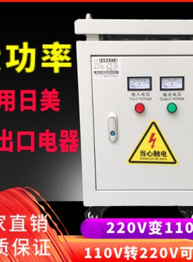单相220V变单相110V美日设备转换单相控制隔离变压器DG-15KVA15KW