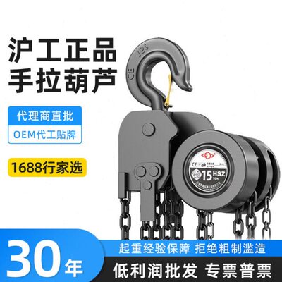 沪工手拉葫芦HSZ型圆形倒链吊葫芦2T3T5T20吨小型家用起重铁葫芦