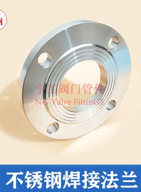 不锈钢304法兰片 国标焊接法兰盘平焊RF PN6/10/16 DN25 40 50 80