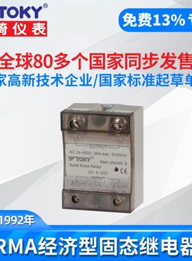 东崎RMA-60A400固态继电器RMA-80A400直流型TOKY