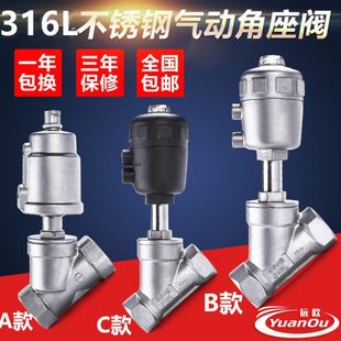 316L角座阀 不锈钢气动角座阀 高温蒸汽316L不锈钢角座重型阀体