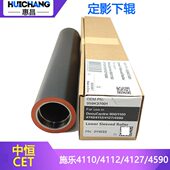 D110 中恒CET施乐4110 D125定影下辊压力下棍 4590 D95 4127 4112