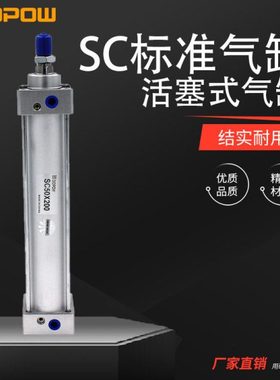厂供标准气缸SC气缸SC320*50精准直线运动工业自动化带磁大推力