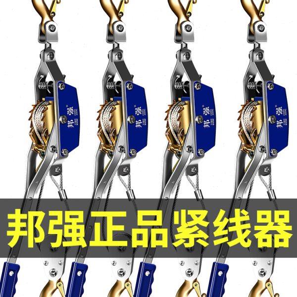 紧线钳紧线收紧器紧绳器钢丝器紧线拉紧器拉紧器强邦钢丝绳管道器,五金/工具,尖嘴钳,淘宝优惠券,粉丝福利购,淘宝优惠卷