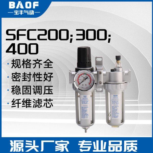 气源处理器 SFC200;SFC300;SFC400气动元件油水格双水格油雾器,标准件/零部件/工业耗材,气源处理元件,淘宝优惠券,粉丝福利购,淘宝优惠卷