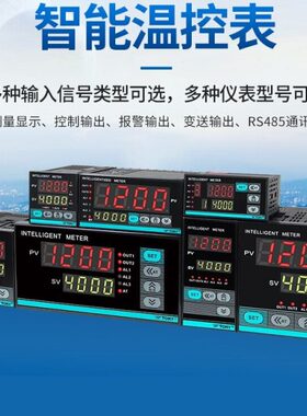 东崎停产型号TE4-SB10智能温控仪表升级版TE4-SB10W温控器TOKY