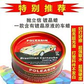抛立信镀晶膜防划痕修复玻璃轮胎内饰上光驱水去污新汽车蜡优惠包