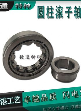 圆柱滚子轴承铁卡 NJ305 NJ306 NJ307 NJ308 NJ309 NJ310 NJ311