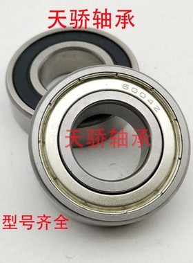 不锈钢轴承S6914RS S6915RS S6916RS S6917  S6918 S6919 S6920RS