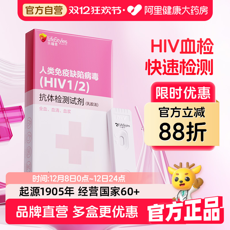 杰士邦两性健康领导品牌 品质放心