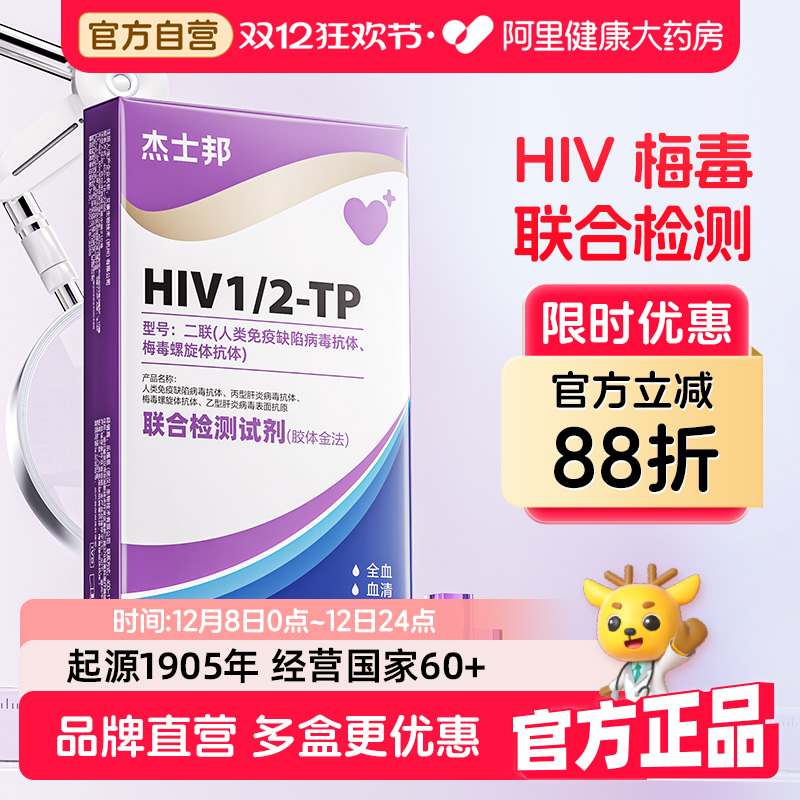 杰士邦两性健康领导品牌 品质放心