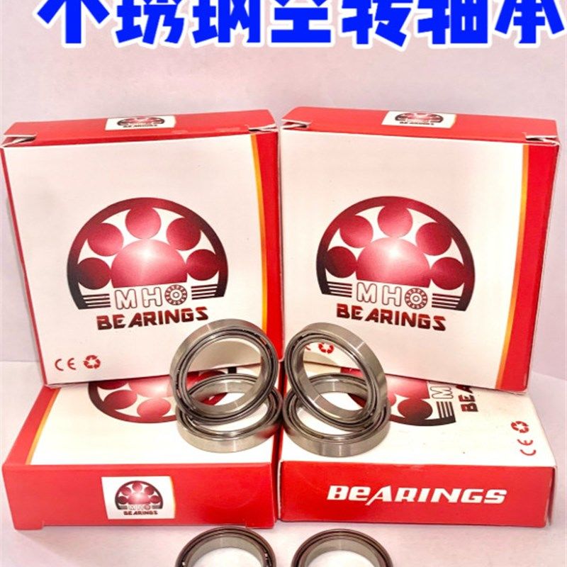 440不锈钢6703轴承空转薄壁6700 6702 6704 6701玩具陀螺工艺品,五金/工具,深沟球轴承,淘宝优惠券,粉丝福利购,淘宝优惠卷