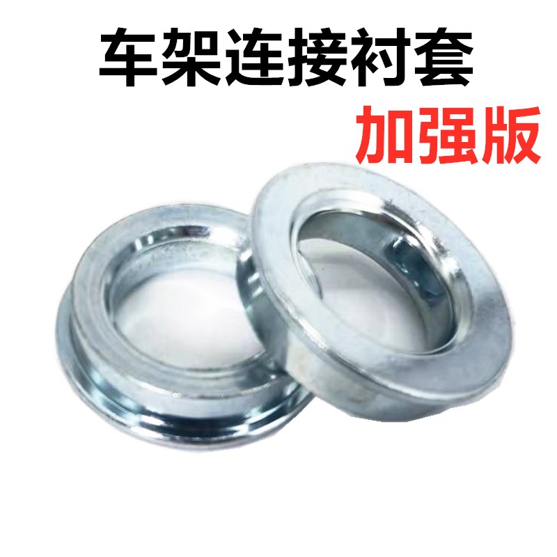 代驾车减震车架对锁螺丝衬套y轴套车架连接器金属衬套防松动耐磨