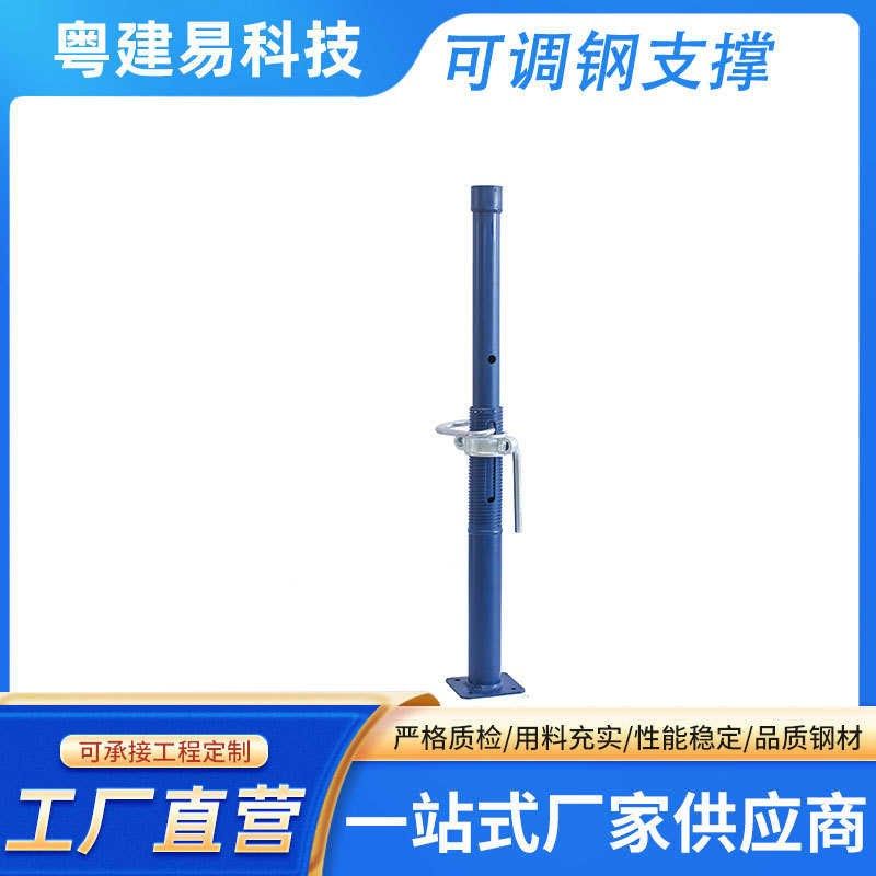 厂家直销大型钢支撑基建用价钢材脚手架优质项目