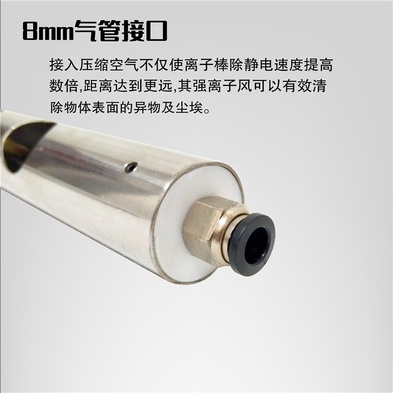 ZST-511A离子棒不锈钢圆形带吹风去除静电棒涂布打片机械离子风棒