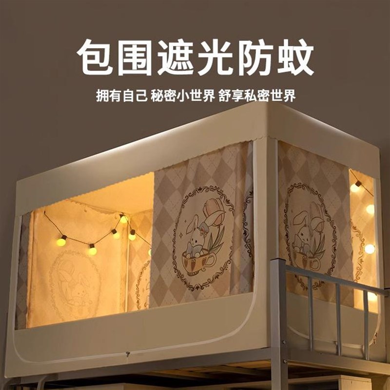 宿舍遮光床帘2025新款上下铺蚊帐一体式学生寝室遮挡帘遮光布单人