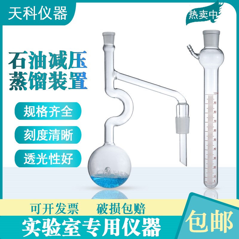 石油减压蒸馏烧瓶25n0ml玻璃馏程测定器石英克氏蒸馏烧瓶石英材质