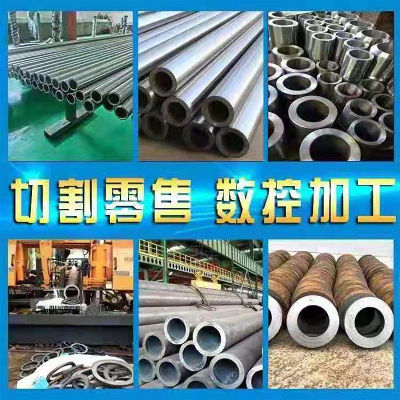 无缝钢管45号hA3碳钢方矩管40cr大口径厚壁圆管42CrMo合金无缝管