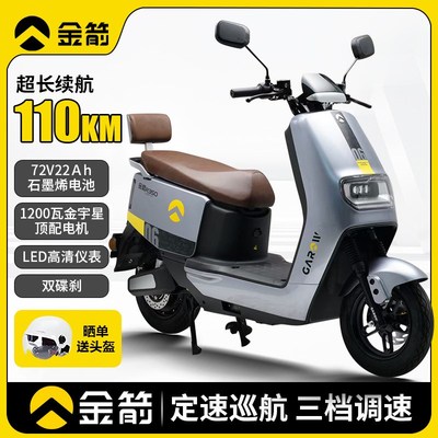 金箭凯旋二代大功率电动摩托车72V石墨烯大功率车新款电动车