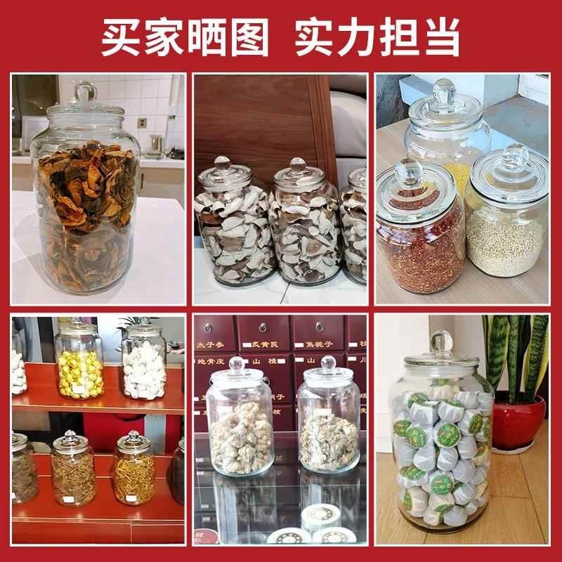 玻璃密封罐子大号茶叶p罐参茸海味药材食品级储物罐空瓶陈皮储存