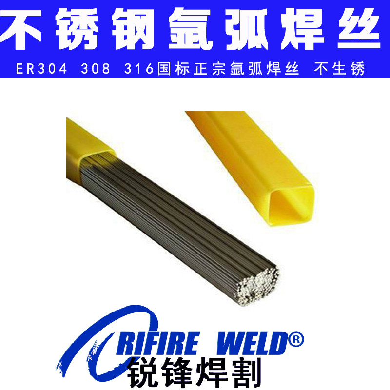 国标ER304 308 316L不锈钢氩弧焊焊丝1.6直条焊线2. 0 2.4焊条1.0