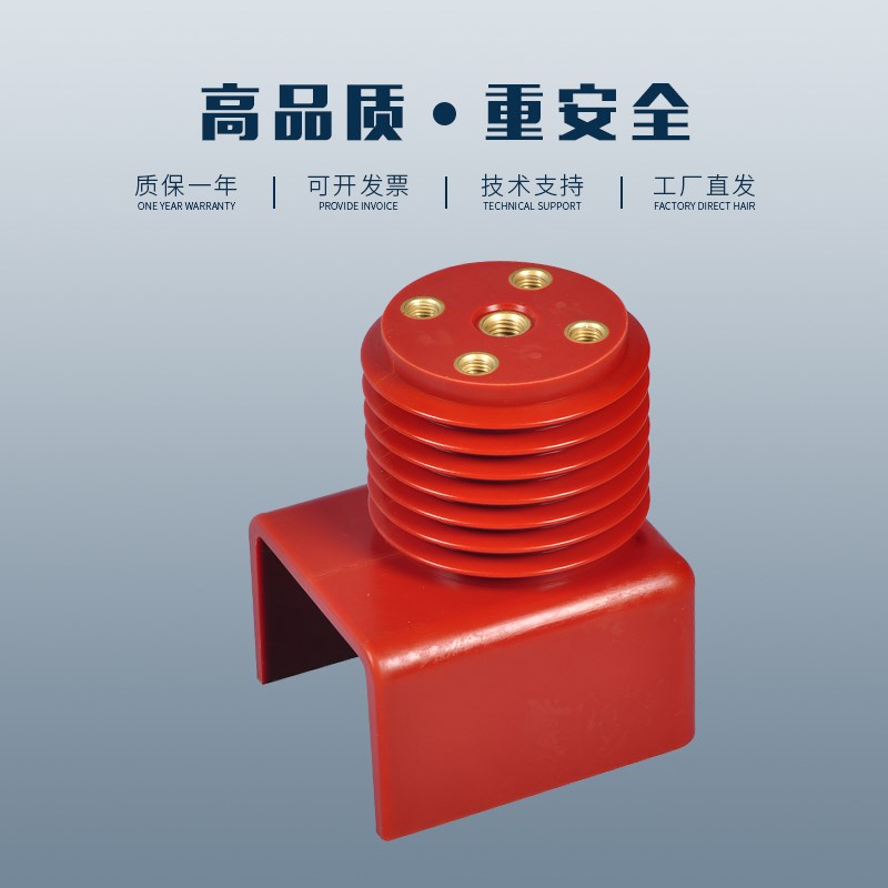 ZNZX1-12Q1600A~3150A高压连体绝缘子10KV环氧树脂绝缘子PT手车用