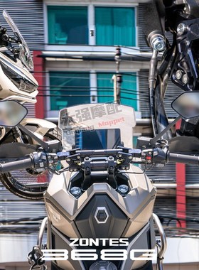 适用于ZONTES 升仕368G 改装 O减震车把 车把 配件