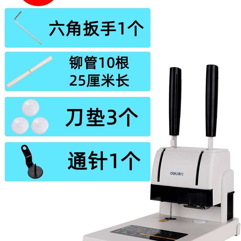 凭证装订机热熔管财务会计档案手动打孔机电动办公账本票据钉标小