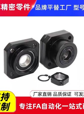 SET-LEC01-6/8/10/12/15/20/25支架轴承固定座滚珠丝杆支撑座SET