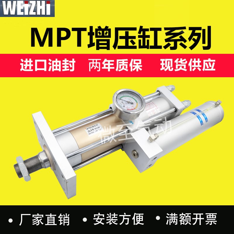 气液增压缸50 MPT/APT/CPT/1T3T5T10T15T气动可调卧式水平增压