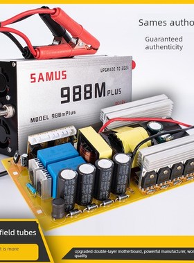 Sams 988m变频器机头12V进口大管大功率高频数字升压电池转换器