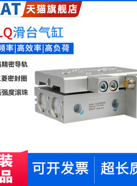 HLQL双导轨滑台气缸HLQ8/6/12/20/25*10/20-30x40X75X100SAS-SBS