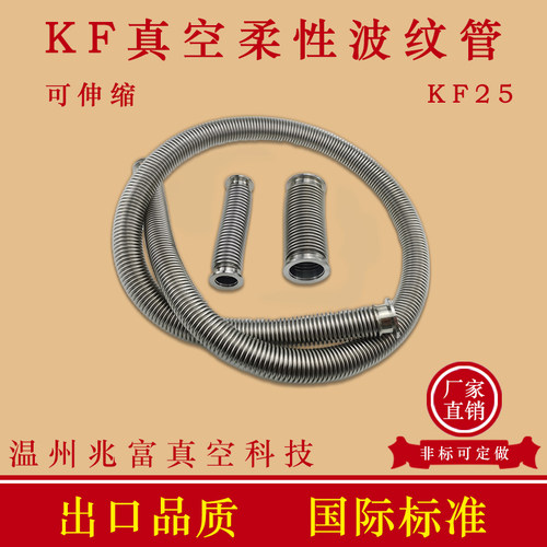 KF25真空304不锈钢柔性40弹性50伸缩成型软快装卡箍盘法兰