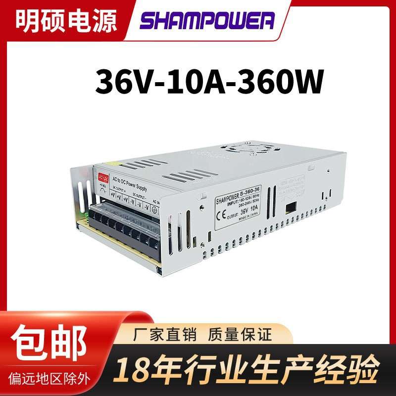 上普36V稳压开关电源LED显示屏10A直流电源恒压直流变压器360瓦