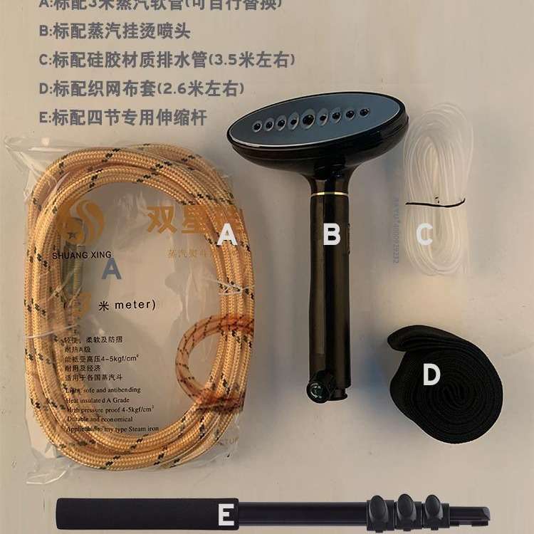 手持伸缩挂烫杆喷气头永达锅炉加热器配件蒸汽熨烫窗帘干洗店熨斗