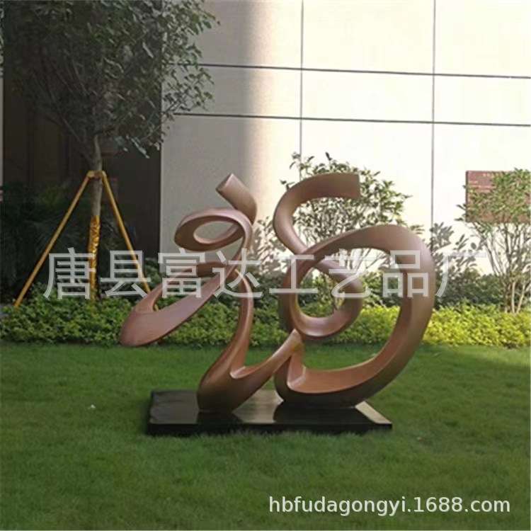 户外宣传牌铁艺铝制立体字定铸文明城市广场景观大号镜面地标建筑