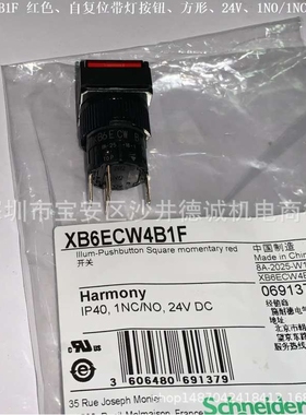 XB6ECW4B1F 带灯按钮 红色、?16mm、自复位、1开1闭、24V、方形