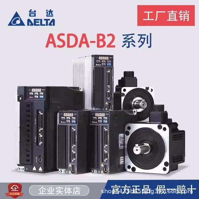 台达伺服电机750WASD-B2-0721 ECMA-C20807RS(SS)/0421/1021/1521
