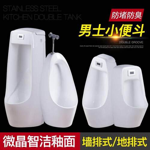 九牧王JOMOW家用小便斗挂墙落地