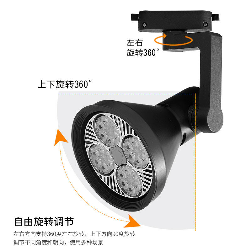 led射灯店铺服装店商用超亮par30轨道灯天花灯明装导轨式led单灯,家装灯饰光源,明装射灯,淘宝优惠券,粉丝福利购,淘宝优惠卷