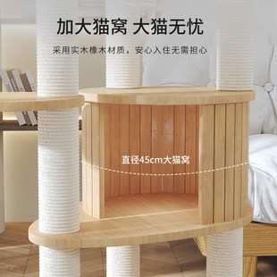 宠贝亚全实木大型猫爬架猫窝猫树一体大型不占地橡胶木猫塔猫架子