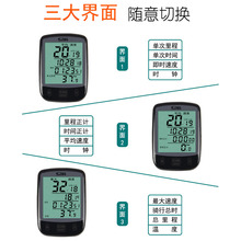 自行车码表山地公路电动车无线中文防水夜光速度计配件里程迈速表