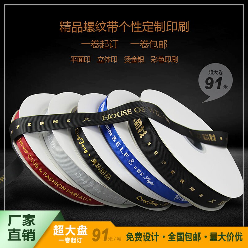 花店丝带定制印字logo商标彩带印刷缎带创意螺纹包装应援手环订制
