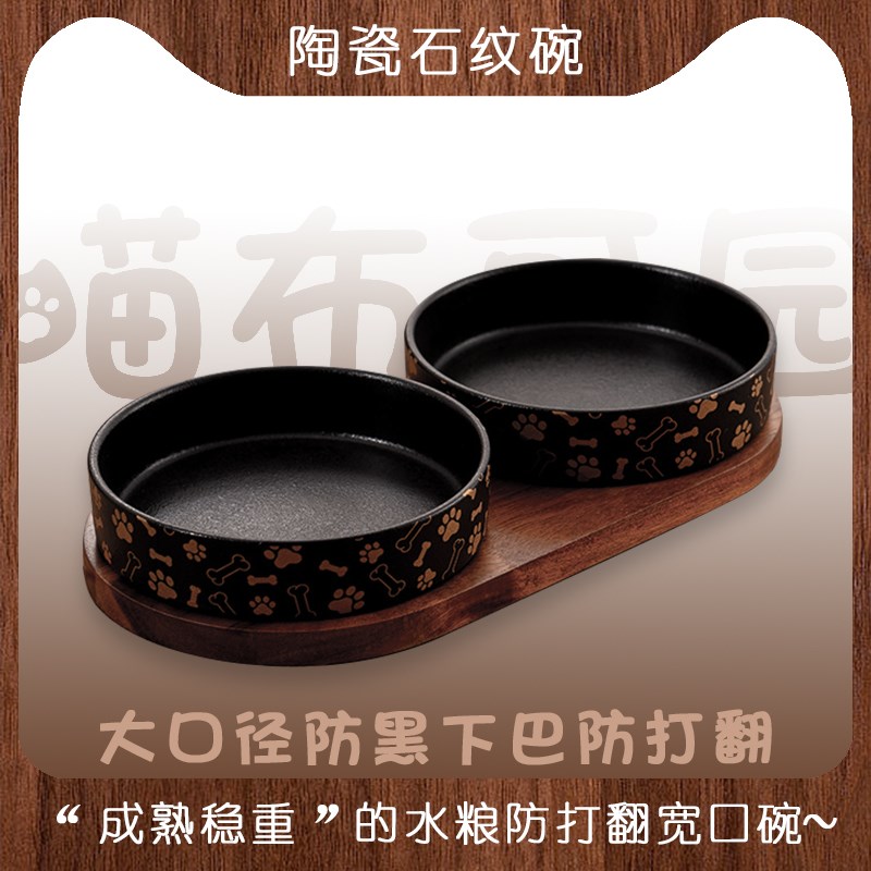 【喵布可园】胡桃色木底座猫碗黑色饮水吃粮双碗陶瓷防黑下巴狗碗