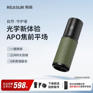阅森守护者单筒长焦手机望远镜ED演唱会观剧摄影镜头APO焦前平场
